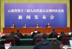 云南省第十三届人民代表大会第四次会议已有605名代表报到
