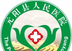 元阳县人民医院志愿服务活动
