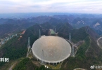 定了！中国天眼4月1日正式对全球科学界开放