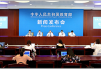 李维在北京出席教育部举行的新闻发布会