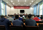 元阳县召开2020年度地质灾害防治工作会议