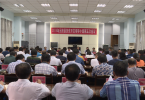 元阳县召开2019年扶贫开发领导小组第五次会议